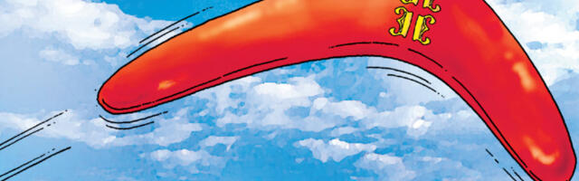 Између није правац