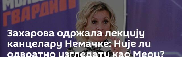 Захарова одржала лекцију канцелару Немачке: Није ли одвратно изгледати као Мерц?