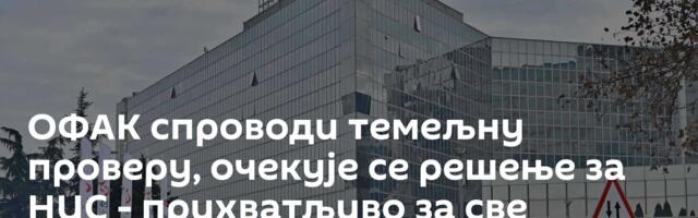 ОФАК спроводи темељну проверу, очекује се решење за НИС - прихватљиво за све