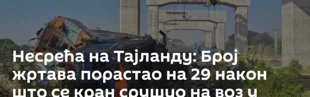 Несрећа на Тајланду: Број жртава порастао на 29 након што се кран срушио на воз у покрету /видео/