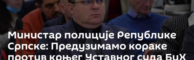 Министар полиције Републике Српске: Предузимамо кораке против крњег Уставног суда БиХ