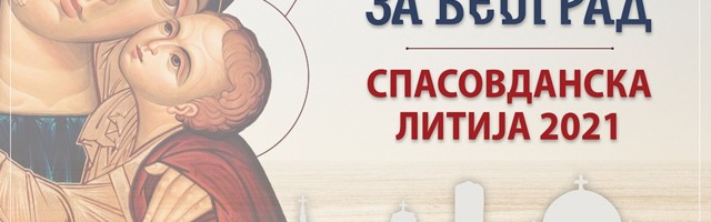 Patijarh Porfirije pozvao na litiju 10. juna u Beogradu
