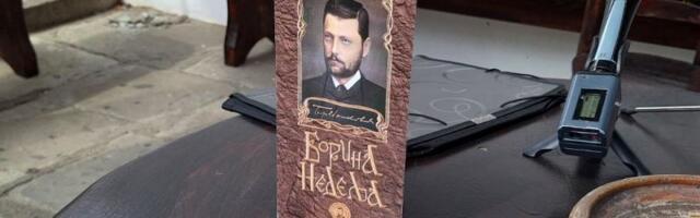 Emiru Kusturici nagrada Borisav Stanković