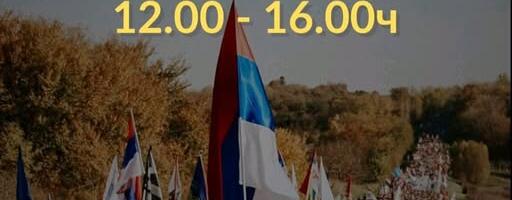 “Raspiši pobedu” i u Nišu