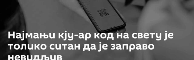Најмањи кју-ар код на свету је толико ситан да је заправо невидљив