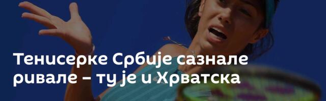 Тенисерке Србије сазнале ривале – ту је и Хрватска