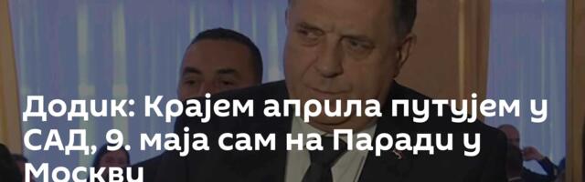 Додик: Крајем априла путујем у САД, 9. маја сам на Паради у Москви