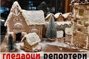 Гледаоци репортери (14. јануар 2023)