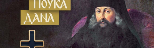 EVO KAKO NEPRIJATNOSTI KOJE TI DANAS KVARE DAN MOGU DA SPASU TVOJU DUŠU: Sveti Ignjatije Brjančaninov otkriva tajnu skrivenu u svakodnevnim borbama