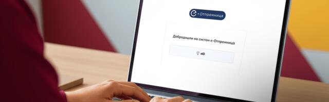 Stiže eOtpremnica: Nova zakonska obaveza menja način praćenja robe, jeste li spremni?