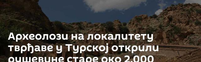 Археолози на локалитету тврђаве у Турској открили рушевине старе око 2.000 година