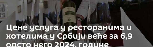 Цене услуга у ресторанима и хотелима у Србији веће за 6,9 одсто него 2024. године