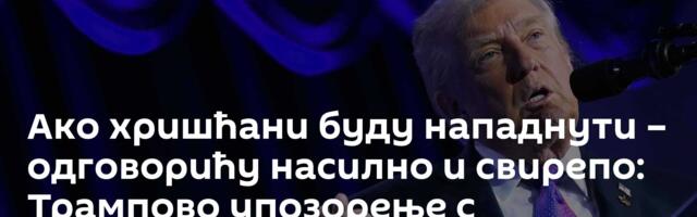 Ако хришћани буду нападнути – одговорићу насилно и свирепо: Трампово упозорење с Молитвеног доручка