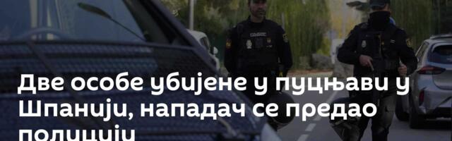 Две особе убијене у пуцњави у Шпанији, нападач се предао полицији