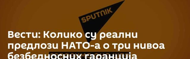 Вести: Колико су реални предлози НАТО-а о три нивоа безбедносних гаранција Украјини /видео/