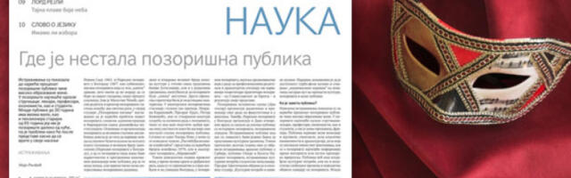 Ко чини позоришну публику