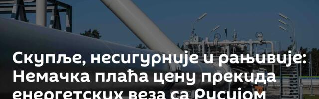 Скупље, несигурније и рањивије: Немачка плаћа цену прекида енергетских веза са Русијом