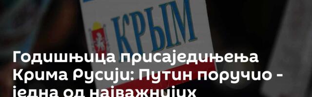 Годишњица присаједињења Крима Русији: Путин поручио - једна од најважнијих прекретница земље