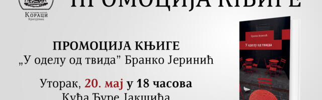 Promocija knjige „U odelu od tvida“