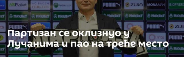 Партизан се оклизнуо у Лучанима и пао на треће место