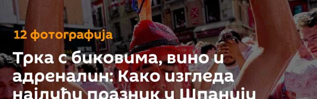 Трка с биковима, вино и адреналин: Како изгледа најлуђи празник у Шпанији