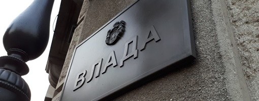 Vlada Srbije usvojila novi rebalans budžeta za 2020. godinu, deficit 483 milijarde dinara