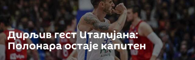 Дирљив гест Италијана: Полонара остаје капитен