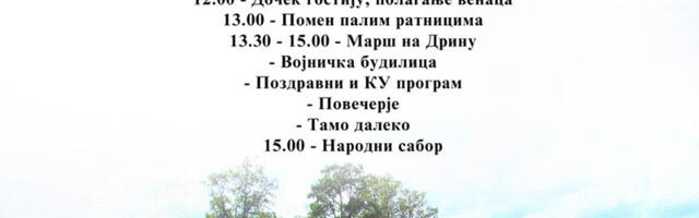 Obeležavanje godišnjice bitke na Cigli 27. avgusta