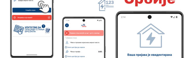 Више од 70.000 корисника указало поверење ЕД Србије