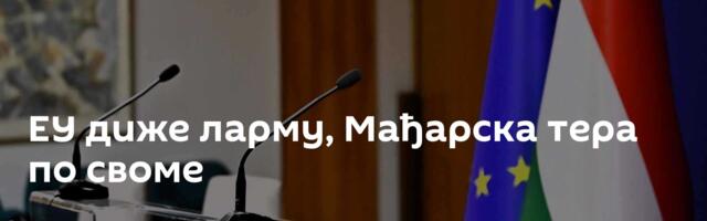 ЕУ диже ларму, Мађарска тера по своме