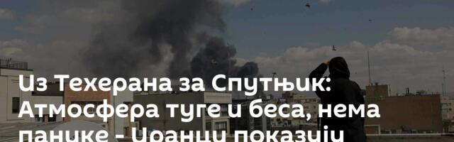 Из Техерана за Спутњик: Атмосфера туге и беса, нема панике - Иранци показују једиство
