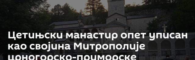 Цетињски манастир опет уписан као својина Митрополије црногорско-приморске
