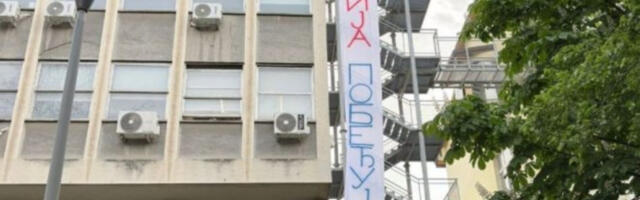 На згради ФТН-а истакнут транспарент „Србија побеђује”