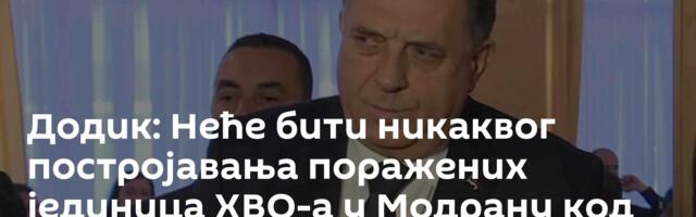 Додик: Неће бити никаквог постројавања поражених јединица ХВО-а у Модрану код Дервенте