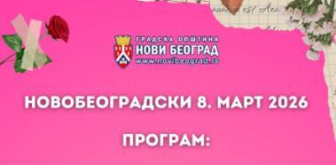 BESPLATNO! SJAJNO DRUŽENJE DAMAMA U ČAST DANAS U BLOKU 45: Opština Novi Beograd daruje bogat muzički program od 12 časova na šetalištu Lazaro Kardenas