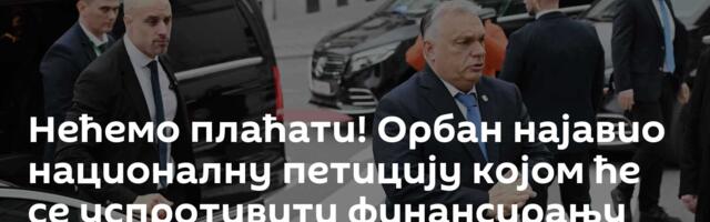 Нећемо плаћати! Орбан најавио националну петицију којом ће се успротивити финансирању Украјине