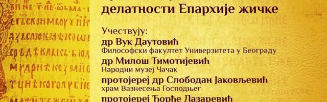 U Hramu Vaznesenja Gospodnjeg u Čačku biće predstavljene nove publikacije Eparhije žičke