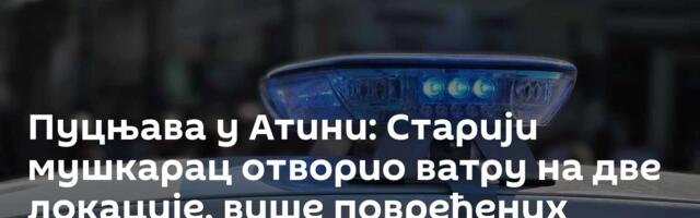 Пуцњава у Атини: Старији мушкарац отворио ватру на две локације, више повређених