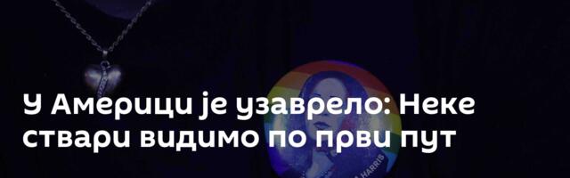 У Америци је узаврело: Неке ствари видимо по први пут