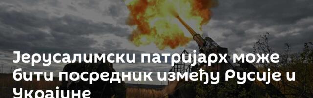 Јерусалимски патријарх може бити посредник између Русије и Украјине