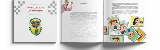 Promocija knjige „Priče o dečaku sa sto imena“ u Kući Đure Jakšića