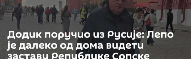Додик поручио из Русије: Лепо је далеко од дома видети заставу Републике Српске