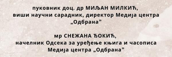 Predstavljanje tetralogije “Preživeti u prirodi” u NKC-u