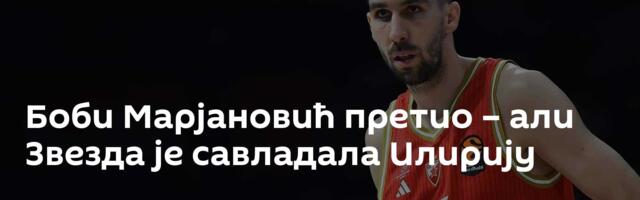 Боби Марјановић претио – али Звезда је савладала Илирију