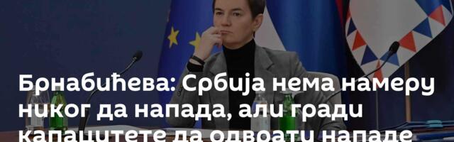 Брнабићева: Србија нема намеру никог да напада, али гради капацитете да одврати нападе