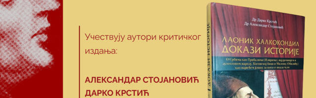 U NKC-u predstavljanje knjige “Dokazi istorije”