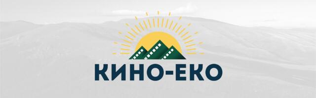 Završna projekcija Filmskog i video programa UG “Nadežda Petrović“: Filmovi sa radionice “Kino-Eko“