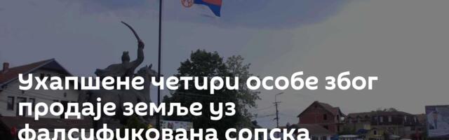 Ухапшене четири особе због продаје земље уз фалсификована српска документа на КиМ