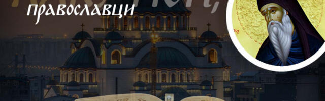 KAKO NAPREDOVATI KADA POŠTENJE POSTAJE RETKOST: Nikodim Svetogorac otkriva na koji način se danas mogu steći vrline i krenuti putem boljitka