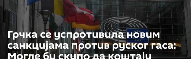 Грчка се успротивила новим санкцијама против руског гаса: Могле би скупо да коштају